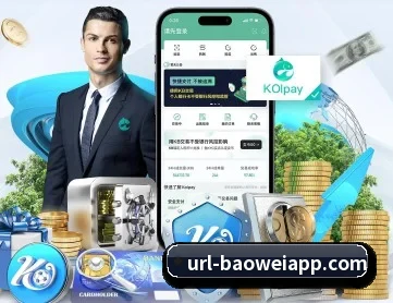 宝威体育 APP 深度功能